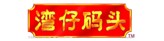 湾仔码头